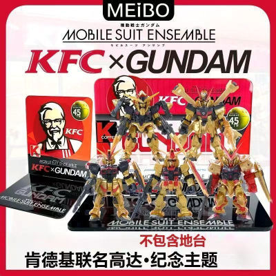【正品代购】KFC肯德基高达联名机架全新初代红异端00脉冲海