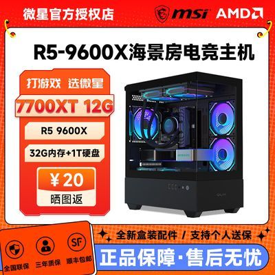 ڲ΢R5 9600X/7500F/RX7700XTԿϷ̨ʽdiyװ4349Ԫ