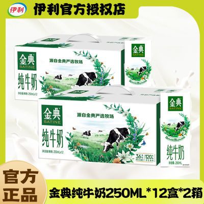䴿ţ250ml*12鵰ţԭѡ335.9Ԫ(ҳڲӱƵ)