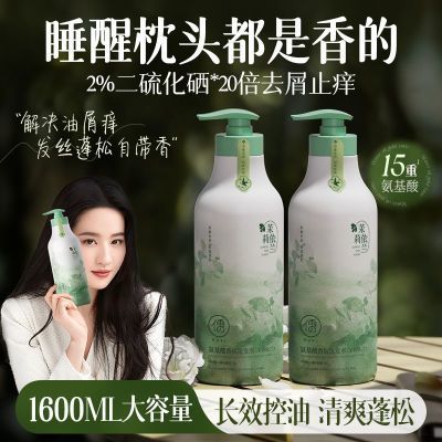 儒意二硫化硒洗发水控油蓬松去屑止痒深层清洁持久留香超香洗头膏