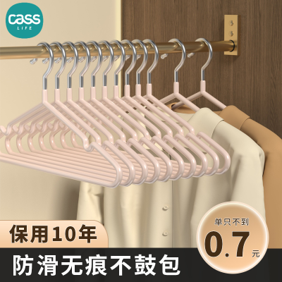 佳适加粗衣架家用衣架无痕防滑晾衣架学生宿舍干湿两用衣架