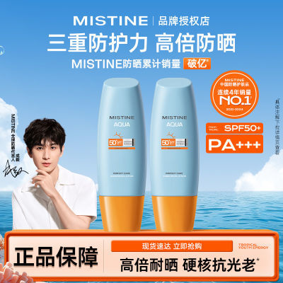 ڲMistineСñʪˮɹ˪24ˬSPF50+ѧ28.8Ԫ