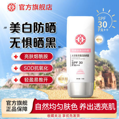 ڲ󱦷ɹ˪spf30߱ʪѧѵɹ¶17.59Ԫ