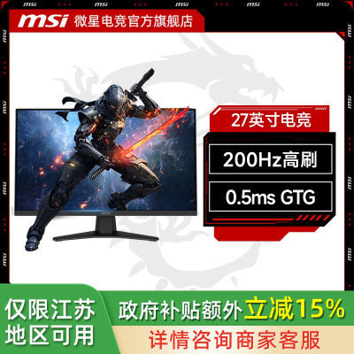 ڲ΢27Ӣ 200Hz 0.5ms IPS ֧HDR 羺ϷʾMAG 274F798Ԫ