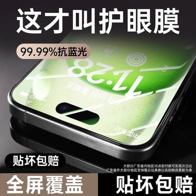 ڲƻ16promaxֻĤiPhone15ۿ14ProĤ8.9Ԫ