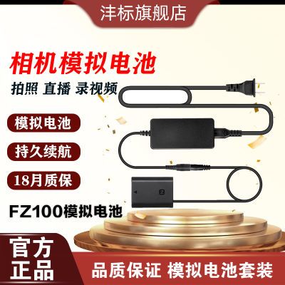 ڲFB-NP-FZ100ģٵA7M4 A7M3ֱӹ 117Ԫ