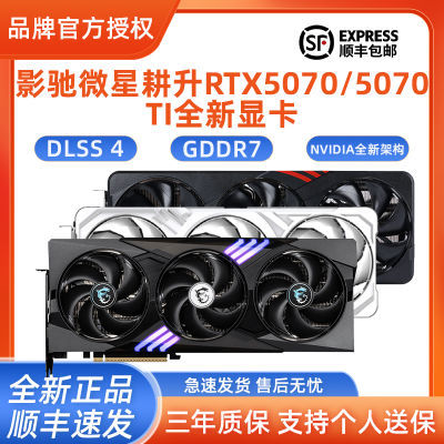 Ӱ΢ǸRTX 5070/5070TIȫϵʦͼʦ̨ʽϷԿ4569Ԫ