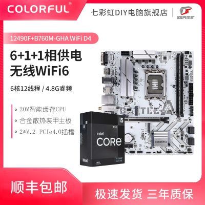 ڲӢضI5 12490Fװ߲ʺB760M GHA WiFi DDR4Uװ1129Ԫ