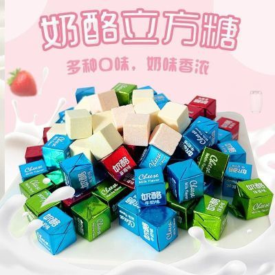 海涵奶酪糖小方块糖果多口味奶糖牛奶棒儿童零食糖果儿时解馋奶片