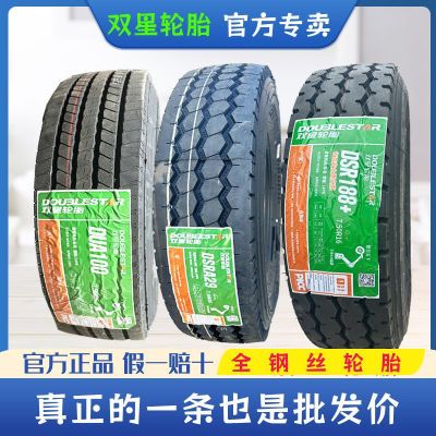 ڲ˫Ῠ650 700 750 825r16 825r20 900r20ȫ˿̥ 319.9Ԫ