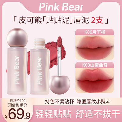 ڲpinkbearƤƷᱡɫմ󲻰θƿںɰ 44.9Ԫ