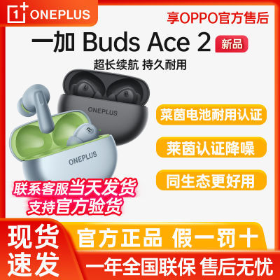 һ Buds Ace 2 ʽͨ߶buds ace2130.66Ԫ