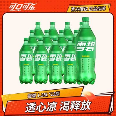 【可口可乐】雪碧1.25L*12瓶柠檬味汽水大瓶碳酸饮料家庭装整箱包邮优惠商品图片