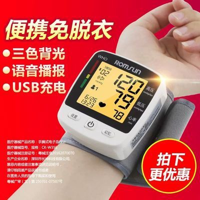 卓辰电子血压计手腕式高精准量血压医用测压仪高血压器进口血压计