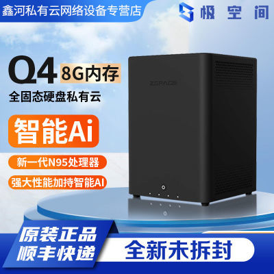 ռ˽Q4λNAS洢ֻݼͥ1999Ԫ