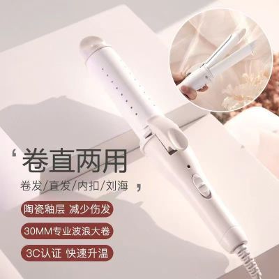 卷直两用宿舍懒人神器30mm大卷蓬松发根迷你夹板空气刘海大波浪