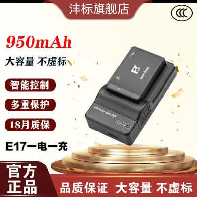 ڲԭװLP-E17΢R8 R10 R50 RP M5 M6س45Ԫ