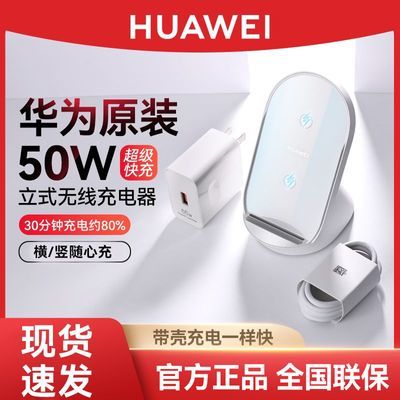 ڲΪԭװ50W߳ʽMate60 50 40Pura70 60P50pro179Ԫ