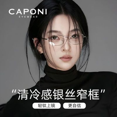 ���ڲ�����CAPONI�������۾�Ů�����˿�����۾�С��խ���������۾���� 151.7Ԫ