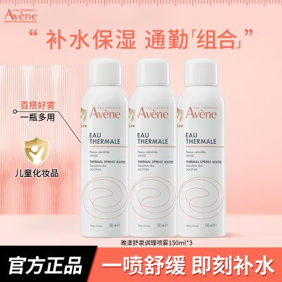 ڲȪ150ml*3ˮ滺沿ʪˬˮƷ57.9Ԫ