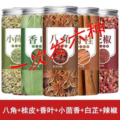 八角大料桂皮香叶小茴香白芷六组合辣椒厨房组合正宗卤味卤料调料