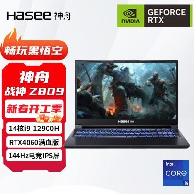 400ȯսZ8D9 i9/RTX4060ѪϷʼǱ4999Ԫ
