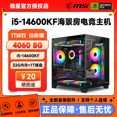 ڲ΢I5 14600KF/14400F/12400F/4060ԿϷ̨ʽdiyװ3699Ԫ