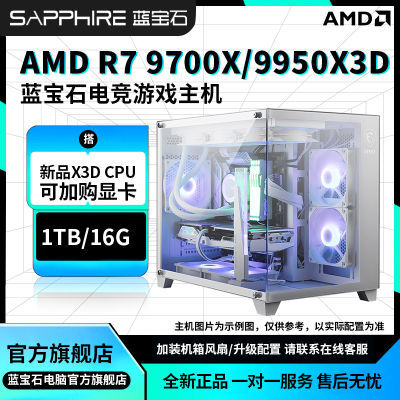 ڲʯ AMD R9 9900X3D/9950X3D ׼ϵͳ߶˷ռ̨ʽ 5849Ԫ