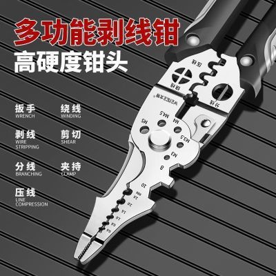 厂家直销多功能电工专用万能剥线钳压线剪线神器分线扒皮绕线