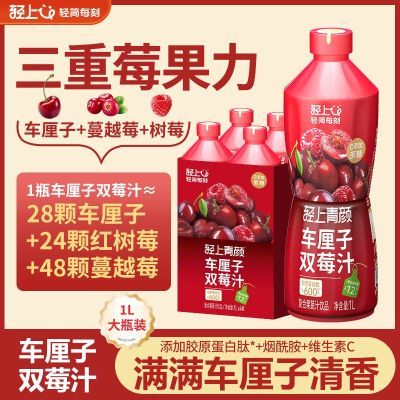 ճ˫ݮ֭Ϲ֭Ʒƿװ1000ml*2ƿ䷢13.93Ԫ