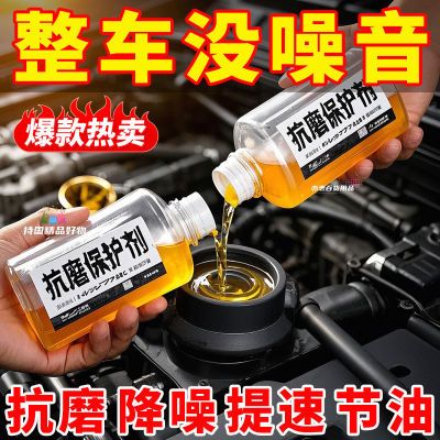 汽车纳米抗磨剂发动机抗磨保护剂降噪音抖动强治烧机油通用款Nm1