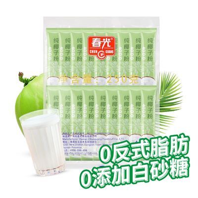 春光纯椰子粉简装速溶椰奶椰汁椰浆正宗海南特产生酮烘焙独立小包