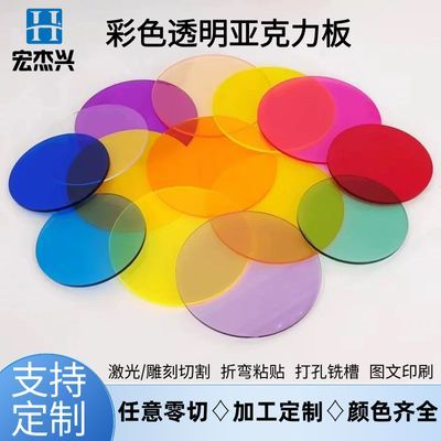 彩色亚克力板激光雕刻印刷加工定制