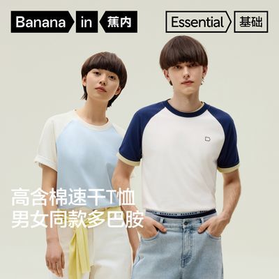 ���ڲ��������ڻ���302Go��Ůͬ��ƴɫ����͸�������ٸɰٴ���ɴ��T���޸� 55.3Ԫ