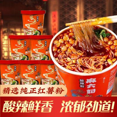 麻六记酸辣粉256g*3红薯粉冲泡方便速食餐懒人食品夜宵张兰汪小菲