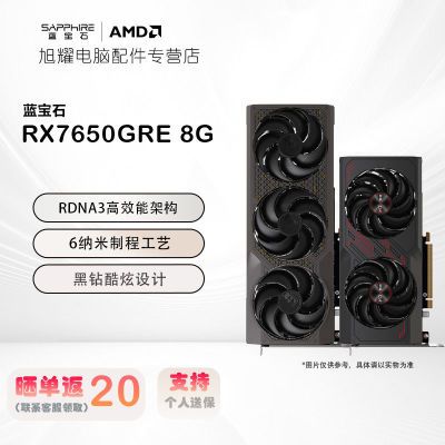 ʯ(Sapphire)RX 7650 GRE 8G /׽ ϷԿ1799Ԫ