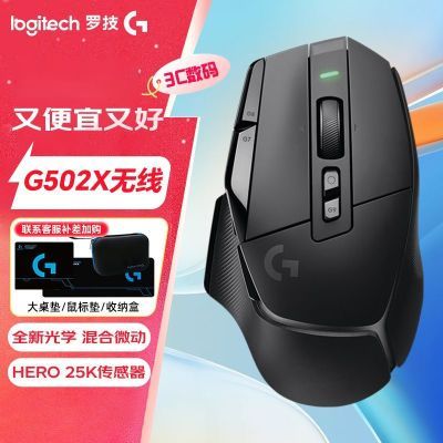 ڲ޼G502XϷ߰ȫ¹ѧе΢HERO435Ԫ