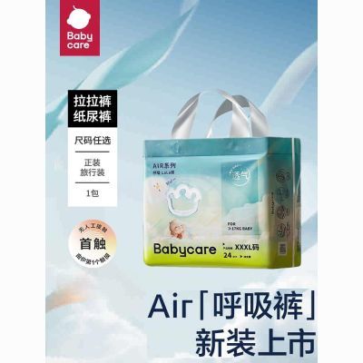 ڲbabycareֽair㳬͸Ӥʪװ63.9Ԫ
