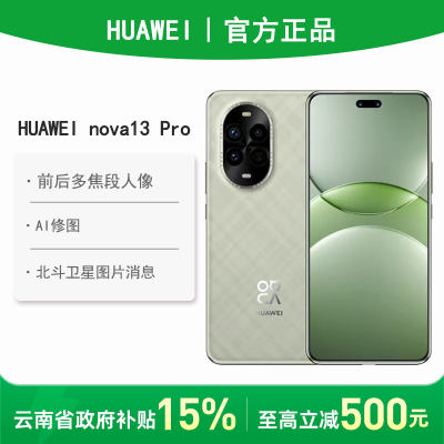 85,ջHuawei/Ϊ Nova 13Proֻ2760Ԫ