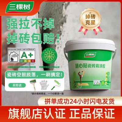 ���ڲ�����[������]ǿЧ��ש����ǿ����Ϳ��ճ��ǽשճ�ϼ���שͰװ��ש��ǽ 102Ԫ