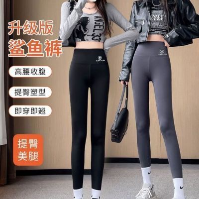 鲨鱼皮打底裤女2025春夏薄款外穿紧身显瘦提臀芭比裤瑜伽健身裤子