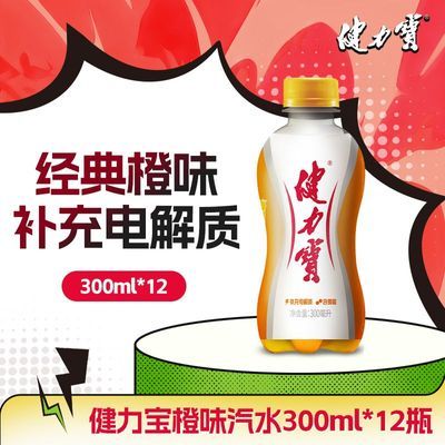 ȱƿ300ML*12ƿζ˶̼ˮ˶19.9Ԫ