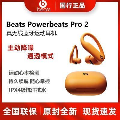 ڲذƷBeats PowerBeatsPro2ʽ˶1526Ԫ