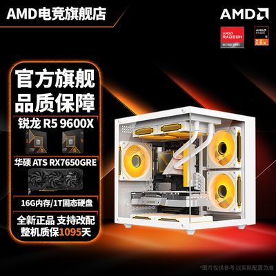 ڲٷ콢 ƷʱϡAMD R5 9600X ˶RX7650GRE 羺Ϸ 2979Ԫ