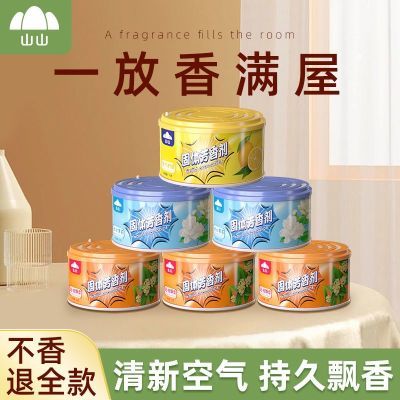 山山家用空气清新剂厕所香薰膏除臭固体清香剂香氛芳香剂卫生间