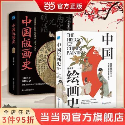 ���ڲ�������īɫ��ľ�ƣ��й��滭�滭ǧ��Թۡ���װ2�� ���� 41.8Ԫ