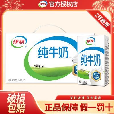ڲ2² ţ250ml*24ؼӪѧ̶ͯ49.9Ԫ