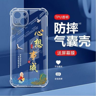 适用于苹果13手机壳透明气囊全包防摔软壳国潮新款超薄耐脏壳