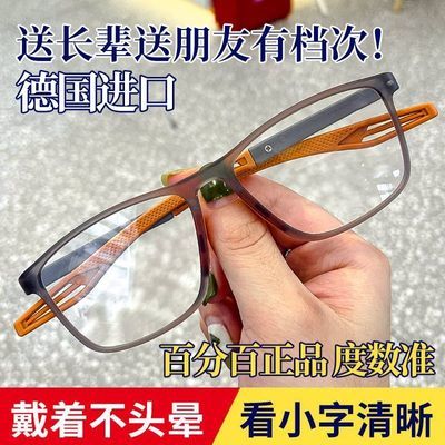 运动老花镜男式防滑高清防蓝光抗疲劳超轻时尚中年老人老光眼镜女
