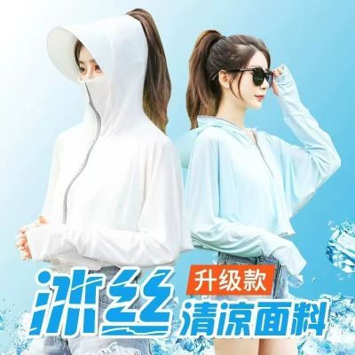 2025新款冰丝防晒衣女夏季防紫外线透气防晒罩衫防晒服骑车短